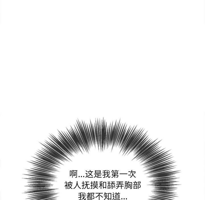 难缠小恶女第122话