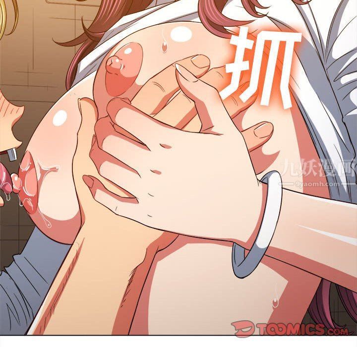 难缠小恶女第122话