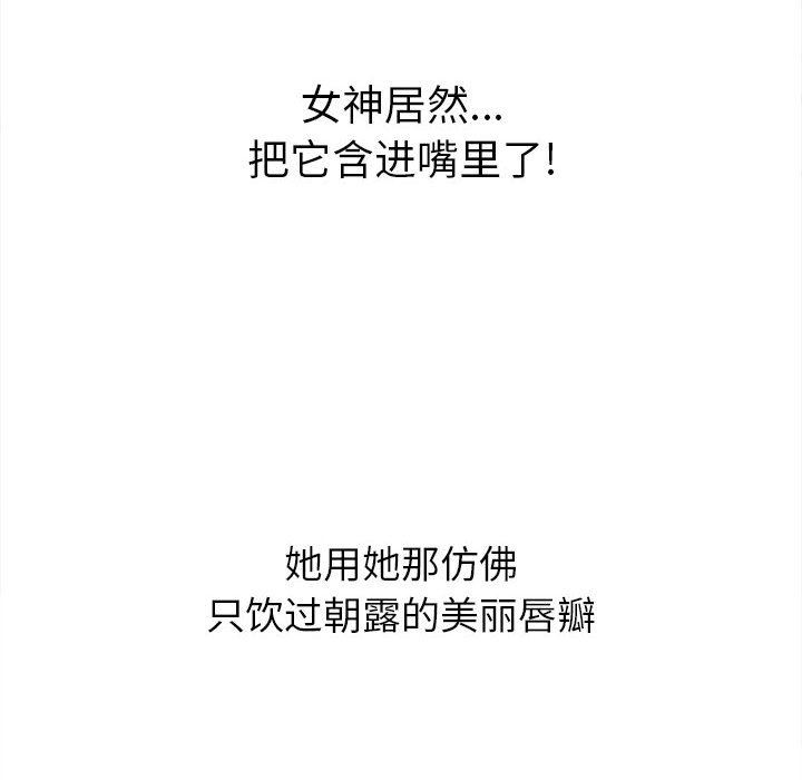 难缠小恶女第123话