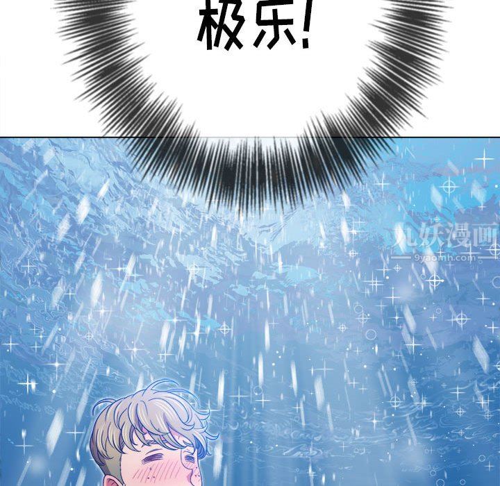 难缠小恶女第123话