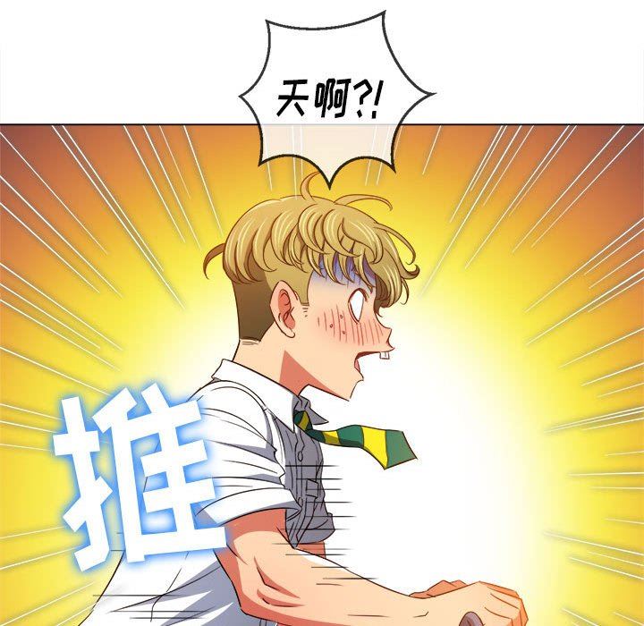 难缠小恶女第123话