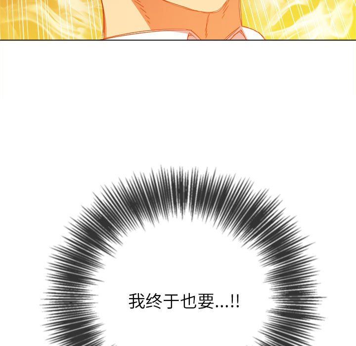 难缠小恶女第123话