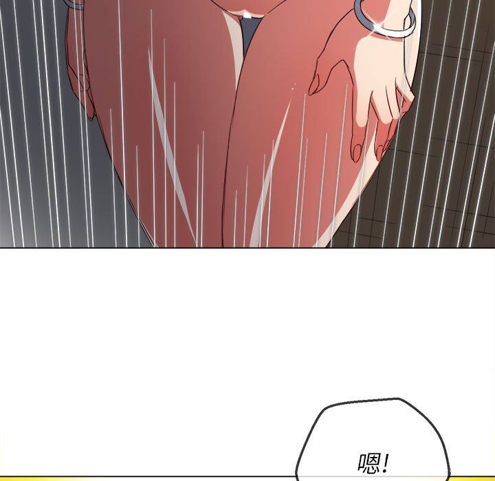 難纏小惡女第123話