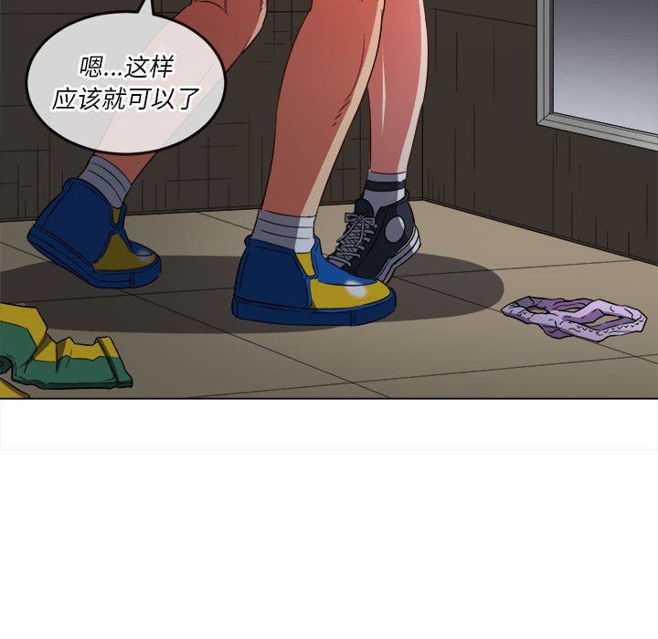 难缠小恶女第123话