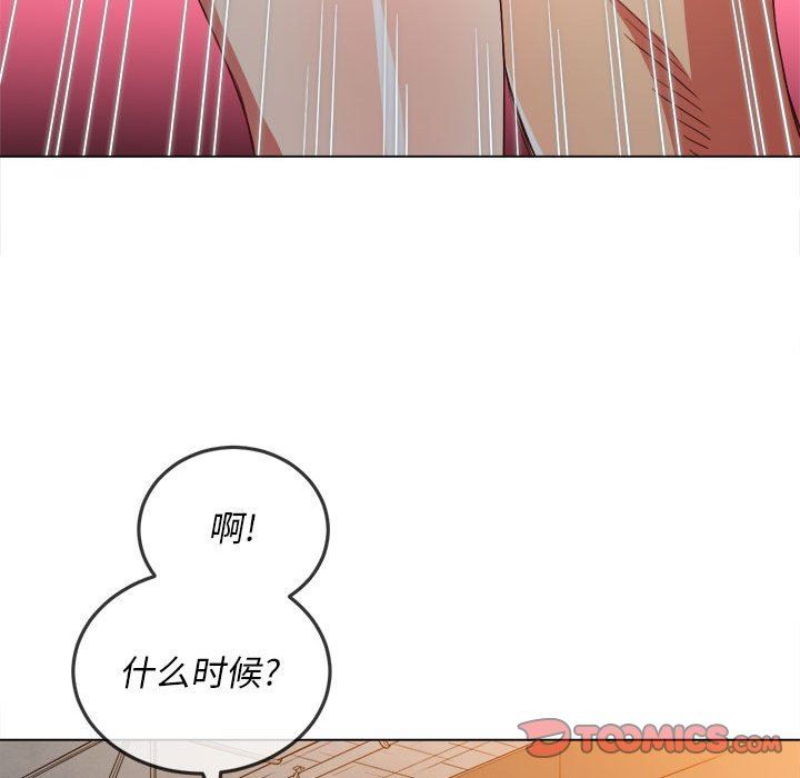 難纏小惡女第123話