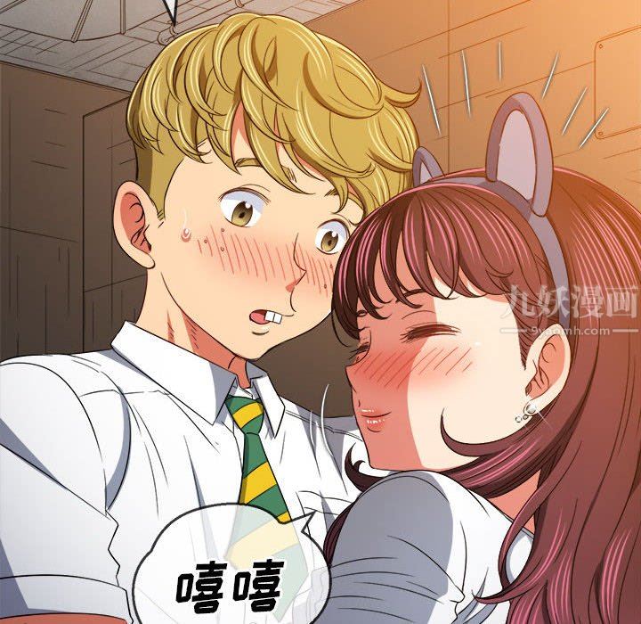 难缠小恶女第123话