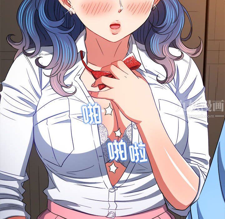 難纏小惡女第123話