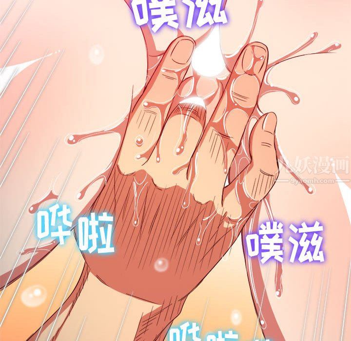 難纏小惡女第124話