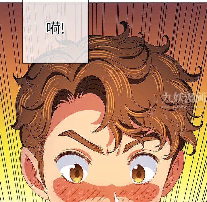 难缠小恶女第124话