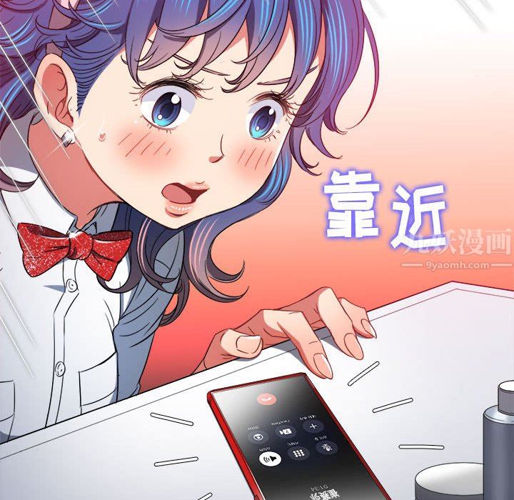 難纏小惡女第124話