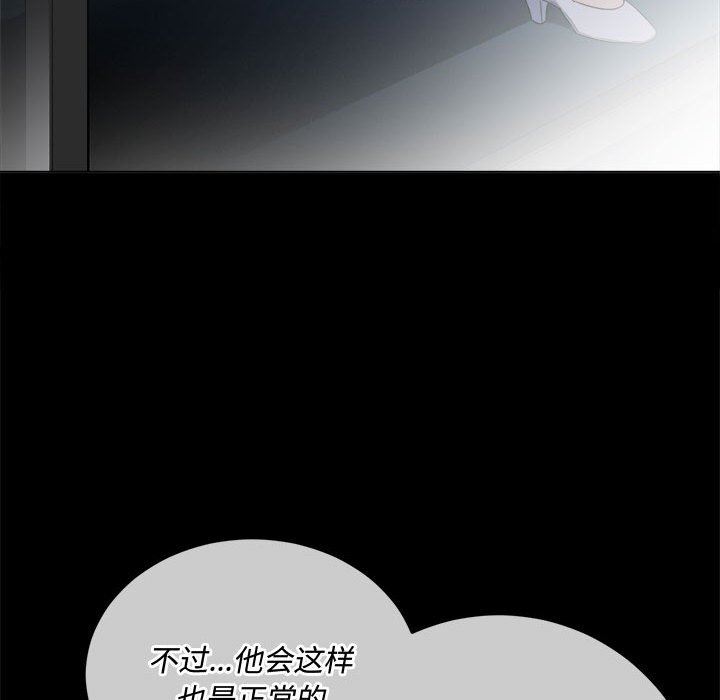 难缠小恶女第124话