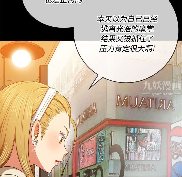 难缠小恶女第124话