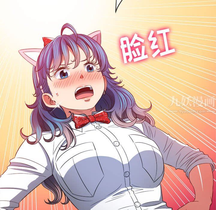 难缠小恶女第124话