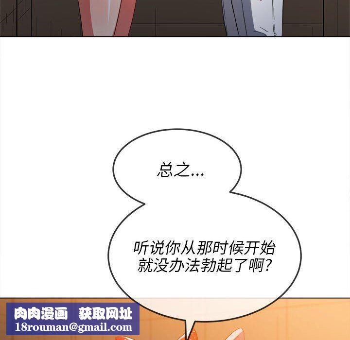 难缠小恶女第124话