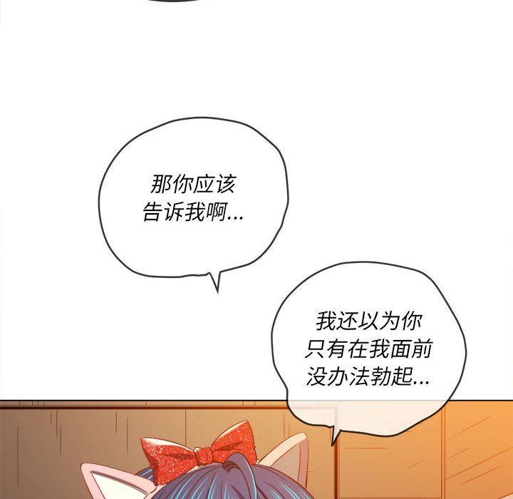 难缠小恶女第124话