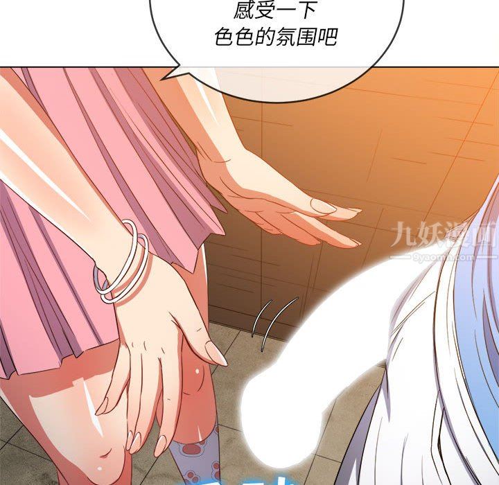 难缠小恶女第124话