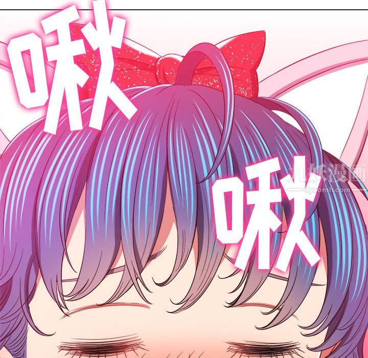 難纏小惡女第124話