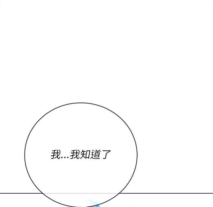 難纏小惡女第124話