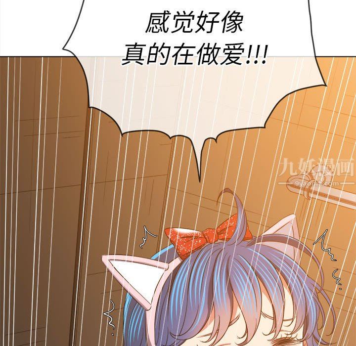 难缠小恶女第124话