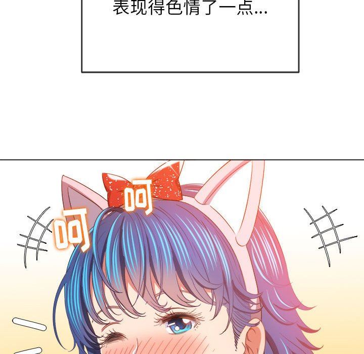 難纏小惡女第125話