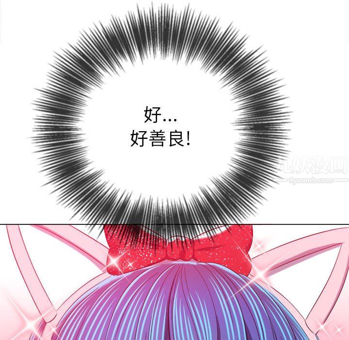 難纏小惡女第125話