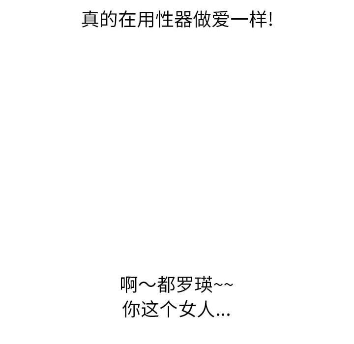 难缠小恶女第125话