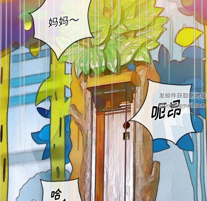 難纏小惡女第126話