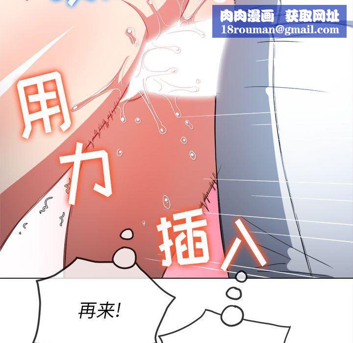 难缠小恶女第126话