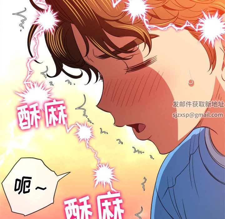 難纏小惡女第126話