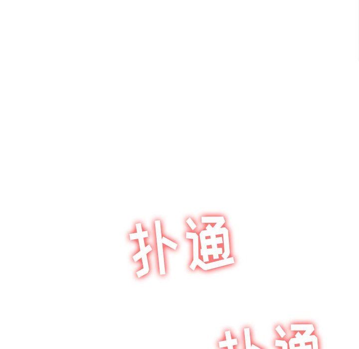 難纏小惡女第126話