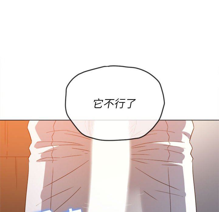 難纏小惡女第126話