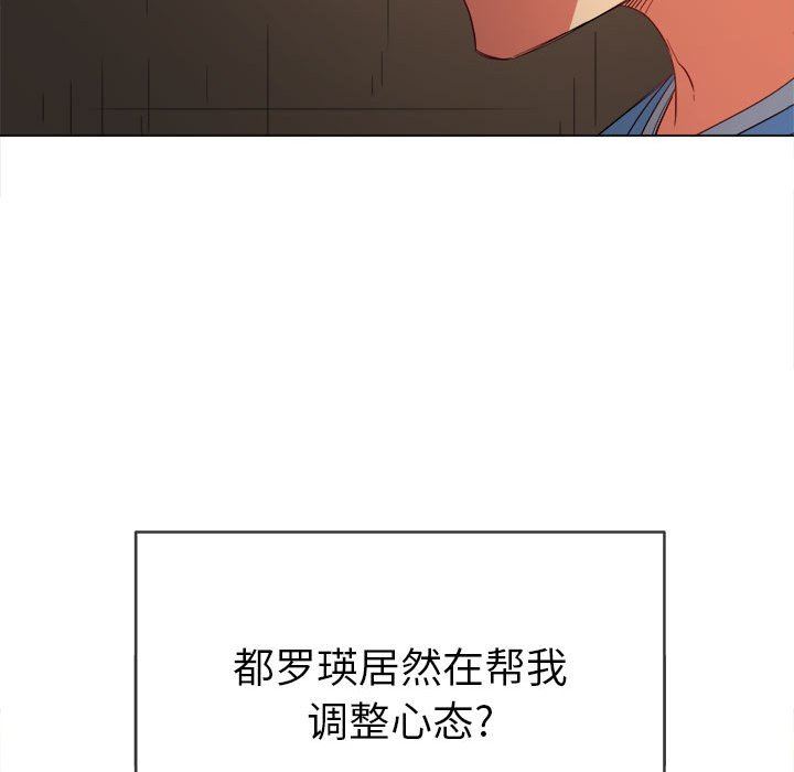 難纏小惡女第126話