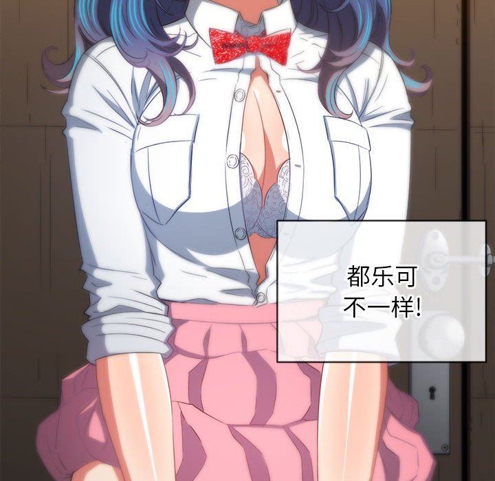 难缠小恶女第126话