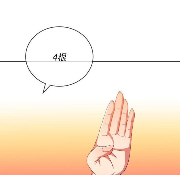 難纏小惡女第126話