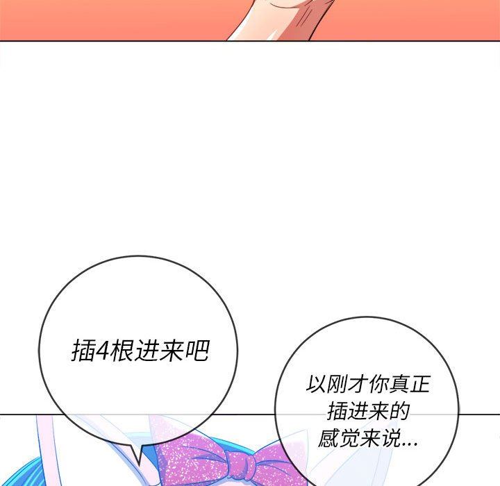 難纏小惡女第126話