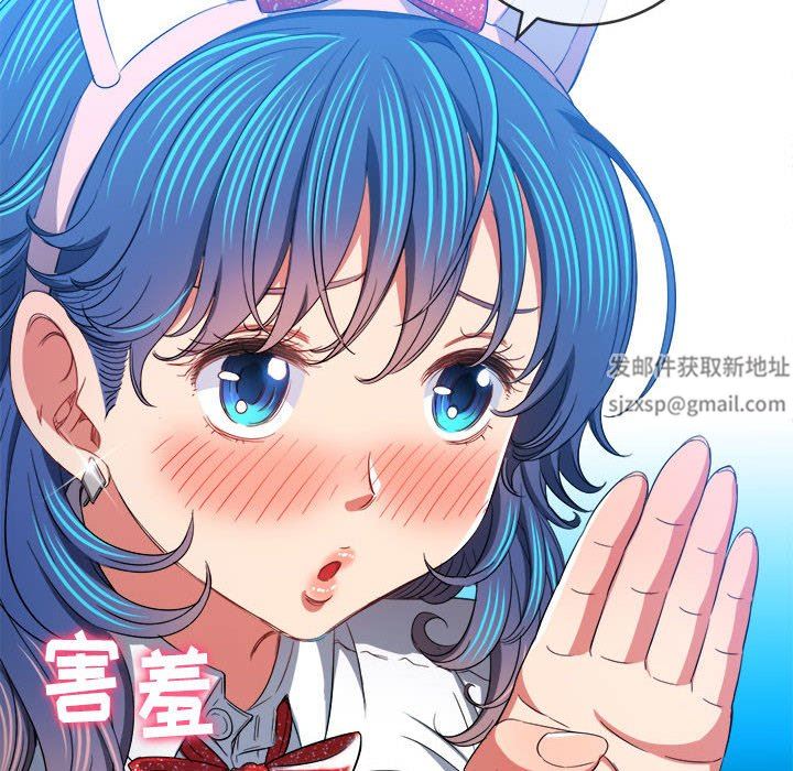 難纏小惡女第126話