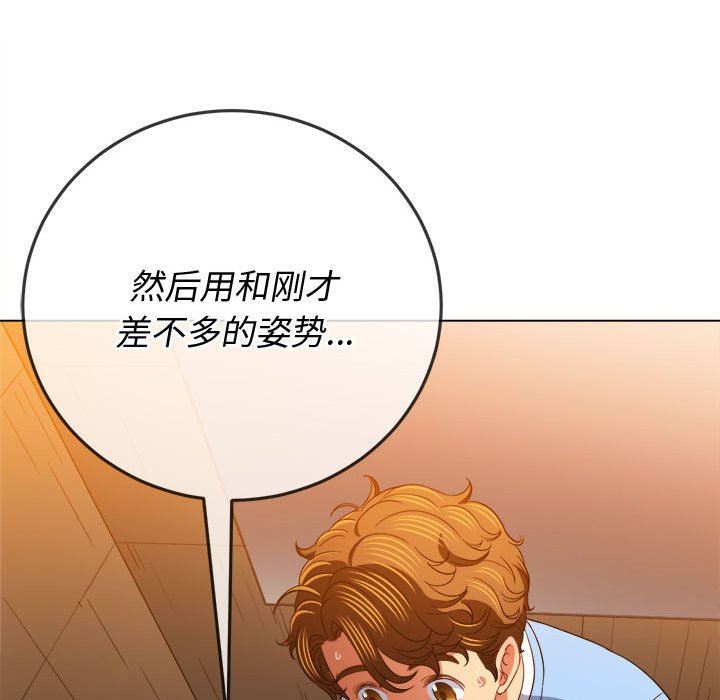 難纏小惡女第126話