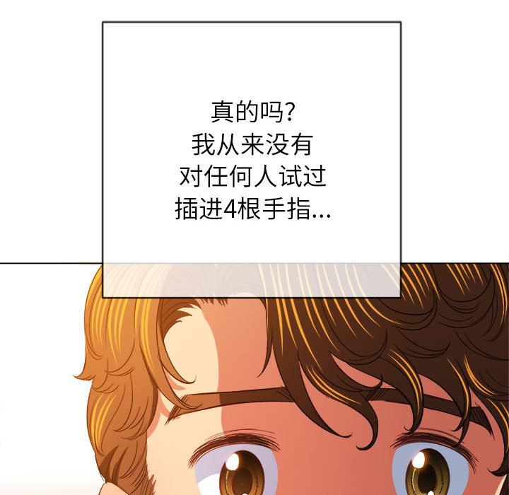 难缠小恶女第126话