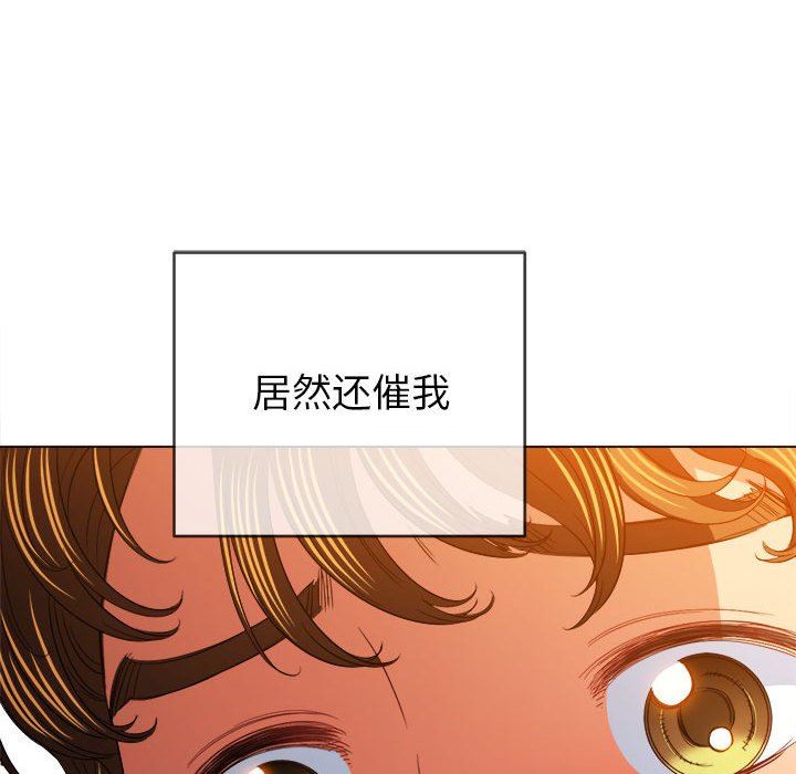 難纏小惡女第126話