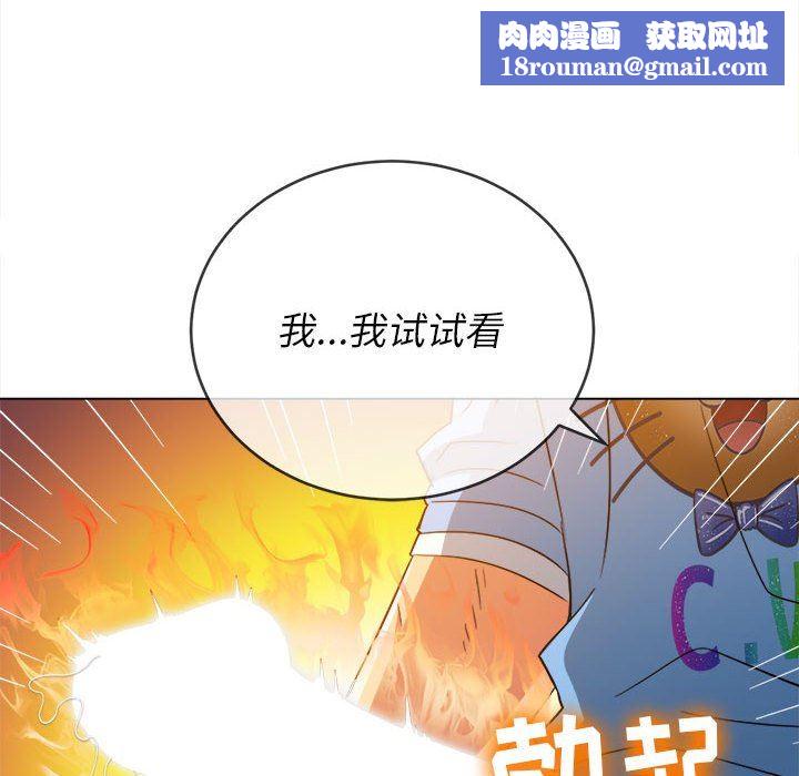 难缠小恶女第127话