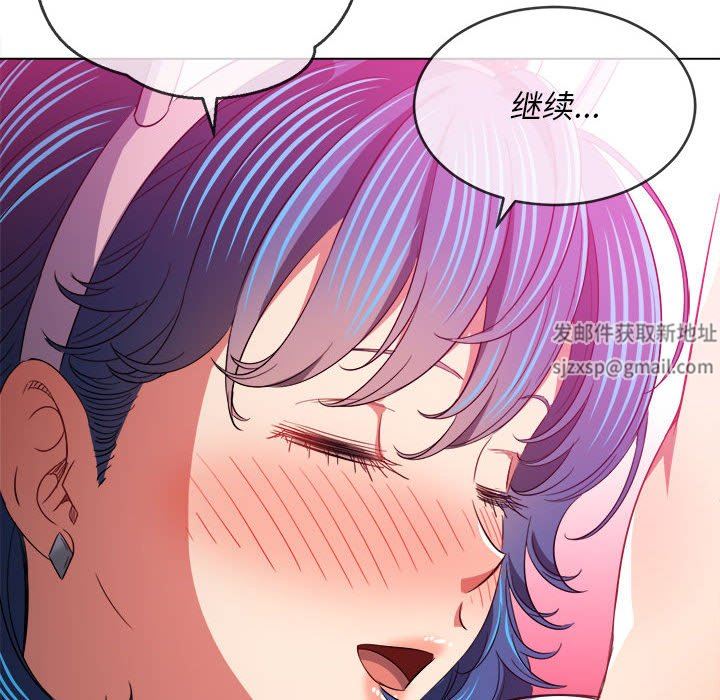 難纏小惡女第127話