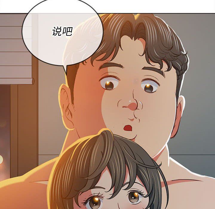 难缠小恶女第128话