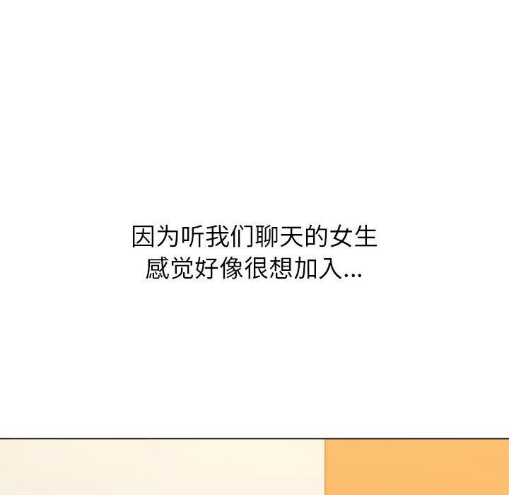 难缠小恶女第128话