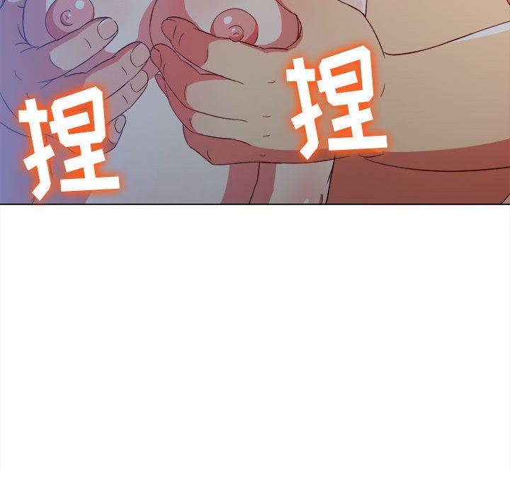 難纏小惡女第128話