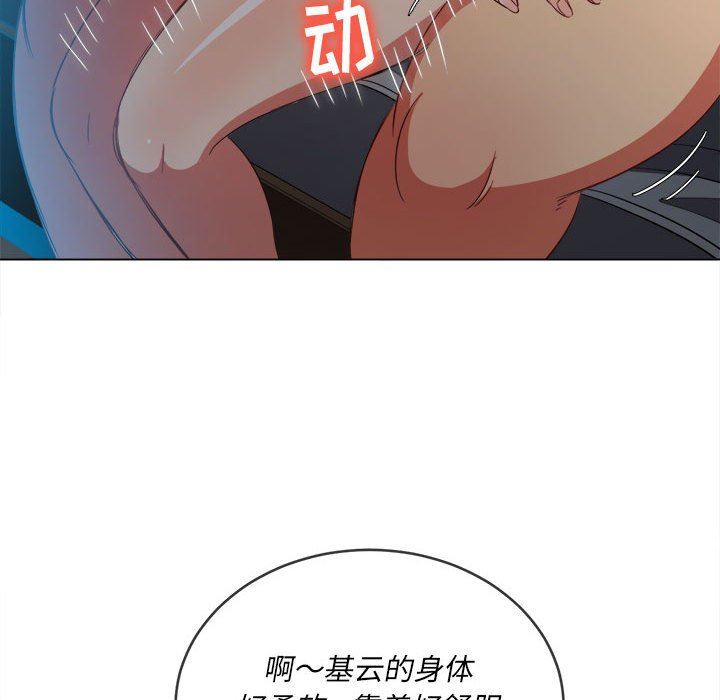 难缠小恶女第128话