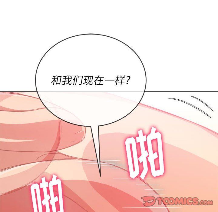 难缠小恶女第128话