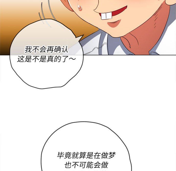 难缠小恶女第128话