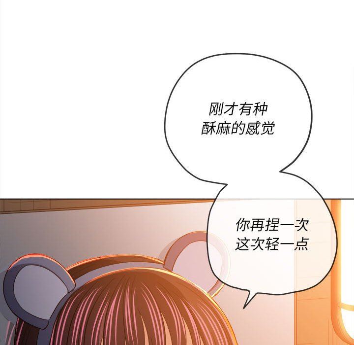 难缠小恶女第128话