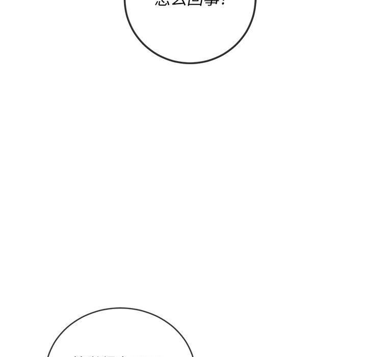 难缠小恶女第129话