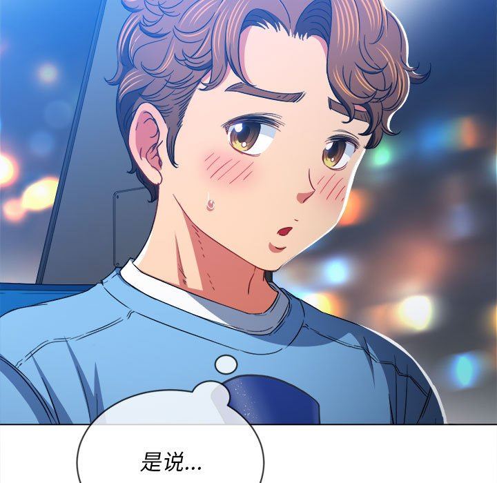 难缠小恶女第129话